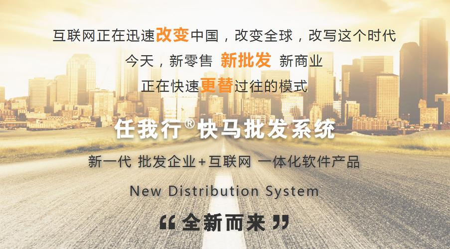 新进销 b2b系统