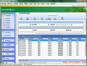 供应新型水泥销售系统 河南志信厂家火热销售中