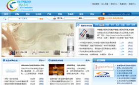 phpb2b首页 文档和下载 b2b电子商务系统 开源中国社区