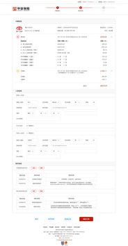 pc端b2b系统