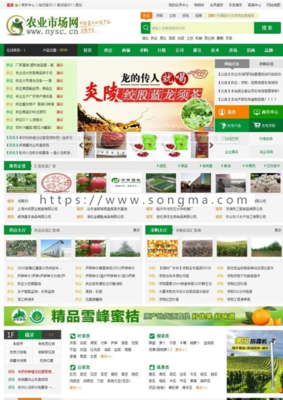 destoon6.0模板 仿绿色惠农网农业农产品交易平台网站源码 带手机WAP版