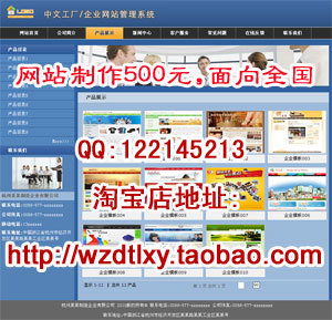 供应湖州网页制作【QQ:357263821】湖州网站设计500元湖州网站制作图片_高清图_细节图-金华诚信网站设计工作室