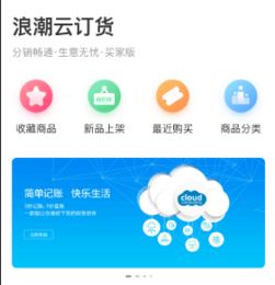 b2b订货平台浪潮云订货上线发布,赋能全渠道营销