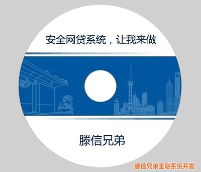 兰溪p2p网贷系统软件批发