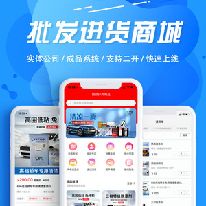 app源码系统
