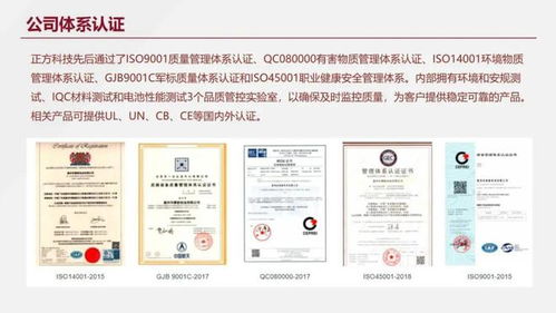 深耕新能源供电系统行业开拓与应用开发 正方科技公司及产品简介