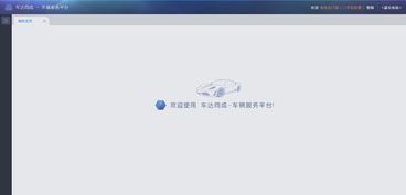 一套关于汽车b2b的后台管理系统