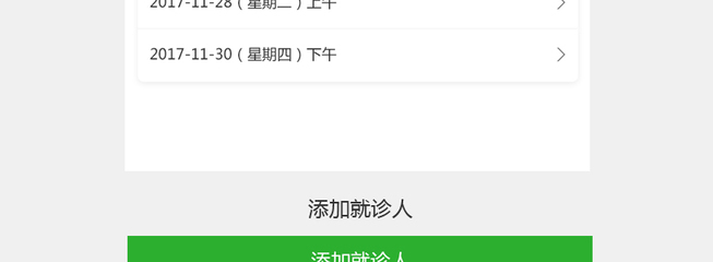 烟台医院小程序,烟台诊所小程序,烟台医疗小程序解决方案,烟台移动医疗卫生小程序开发