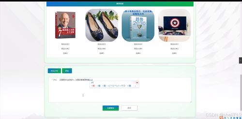 flask框架 web 区块链的大宗商品交易b2b服务平台网站gq7s6 源码 论文 python