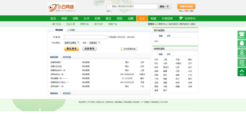 b2b苗木行业 DESTOON7.0绿色农业水果模版 花卉花木系统