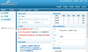 网胜B2B行业商务系统Websen NT V1.4演示图 揭秘高效B2B网站系统的核心功能