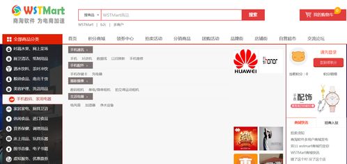 B2B2C商城系统与B2B批发系统商品分类功能的设计与实现