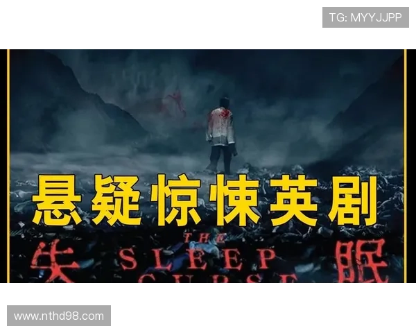 围绕沉睡的真相展开命运交织的家族秘事与悬疑追寻之旅 围绕沉睡的真相展开命运交织的家族秘事与悬疑追寻之旅