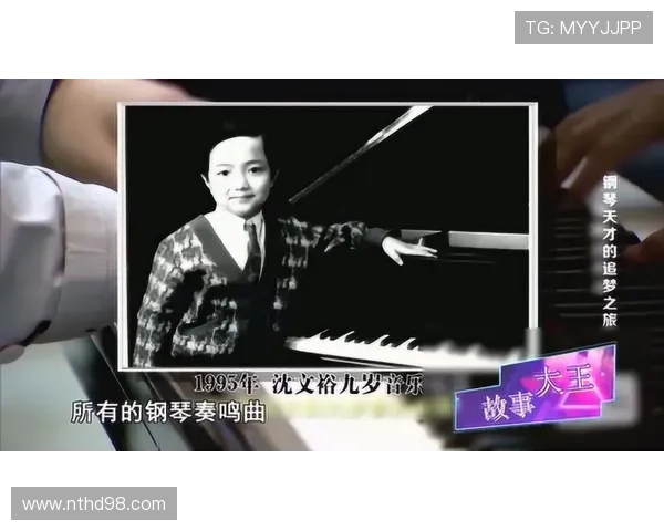 钢琴天才豆瓣与命运对弈爱与梦想交织的旋律人生 钢琴天才豆瓣与命运对弈爱与梦想交织的旋律人生