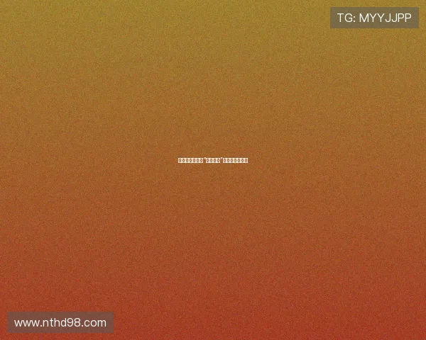 尘封的绝响：当“尸骨无存”成为命运的终章