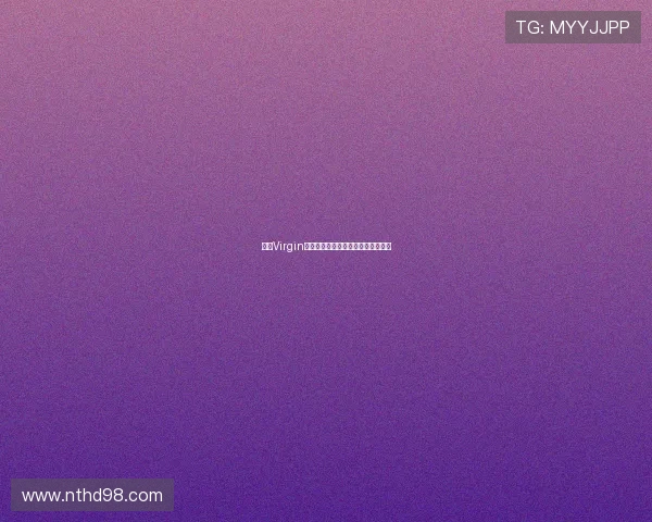 嬢王Virgin：释放内在的野性，点燃生命的狂欢